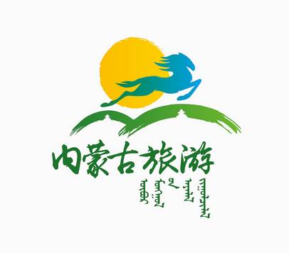 亮点丨内蒙古自治区旅游标识(logo)全国设计大赛最终评选结果公示