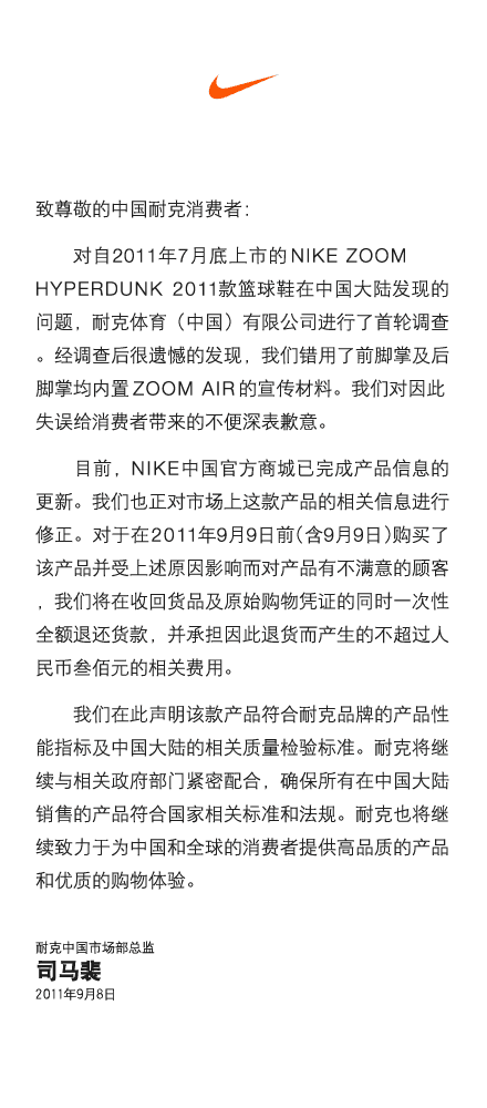 3月17日,针对315曝光的耐克气垫门事件,耐克官方在微博上发布了最新