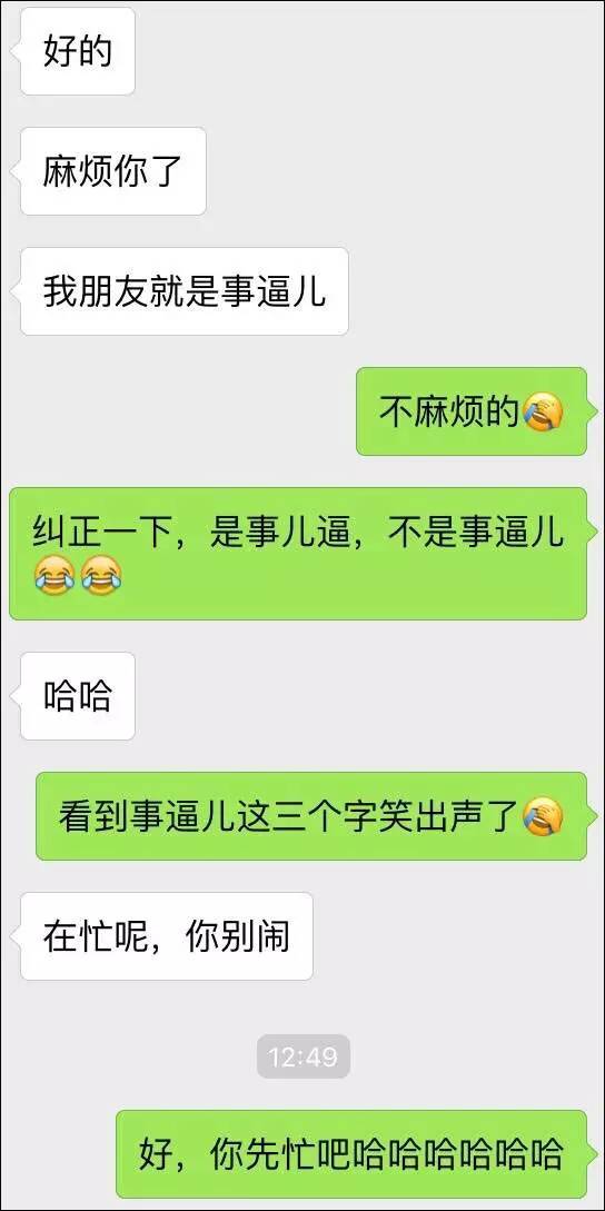 下次骂人可以这么骂:"你个傻逼儿.