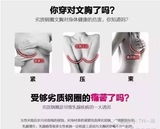 内衣印乳头