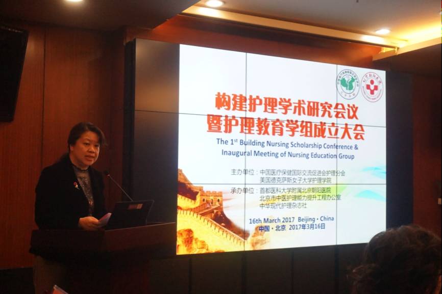 中国医疗保健国际交流促进会护理分会 构建护