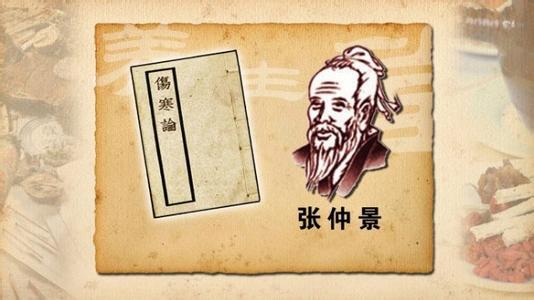 1800多年前,东汉伟大的医学家张仲景在他的著作《伤寒论》中说"身