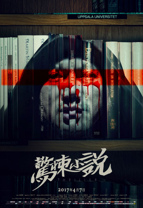 有声恐怖小说排行榜_蔡骏:曾创下中国本土惊悚小说销售之最,用悬疑方式写上海