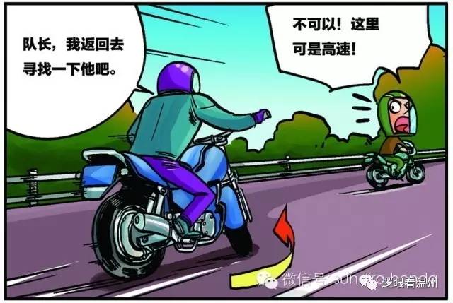 温州一男子骑摩托车上高速,被罚后竟然把交警给…_搜狐汽车_搜狐网