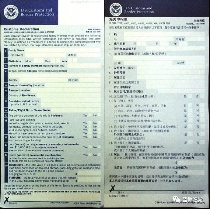 美国入境海关申报单: 入境卡: 入境卡