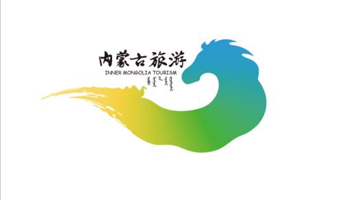 亮点丨内蒙古自治区旅游标识(logo)全国设计大赛最终评选结果公示