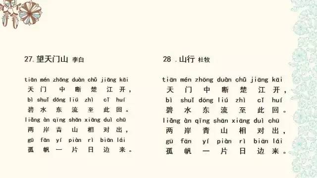 简谱拼音_拼音字母表