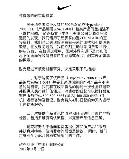 315后耐克两次发声消费者这次会买单吗