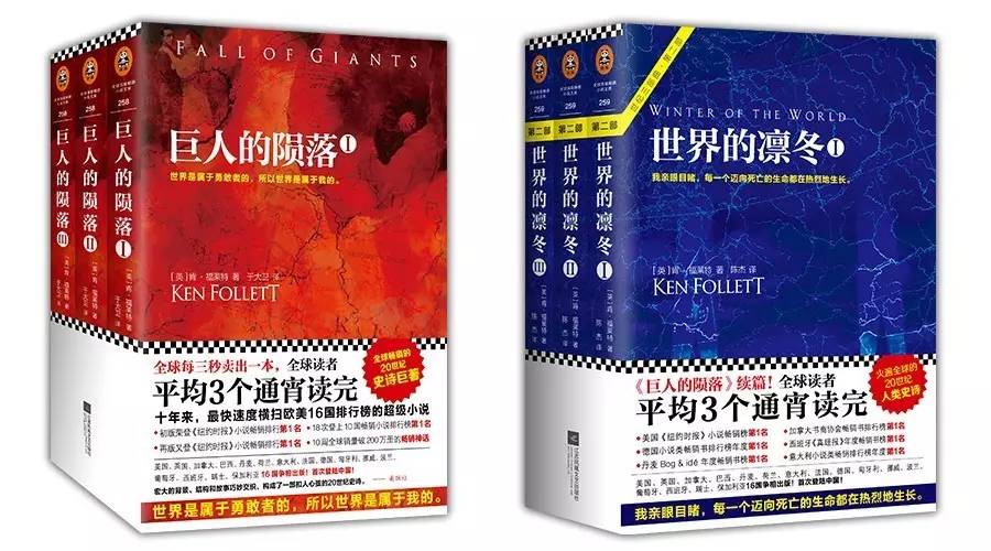 【粉丝福利】第一批通宵读完《世界的凛冬》的中国读者怎样说?