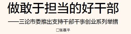 《论语》中"不在其位,不谋其政"才有意义.