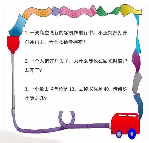 脑筋急转弯  所以今天就为大家准备了趣味脑经急转弯,一起来体验数学