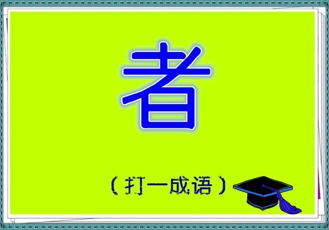 表示绿的词语,要单字的,10个以上必须是一个字的