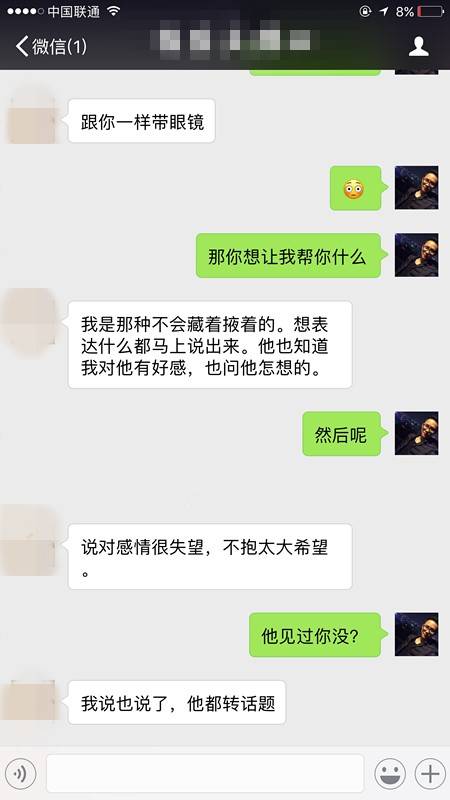 我对他的感觉很强烈,但是他当我备胎?