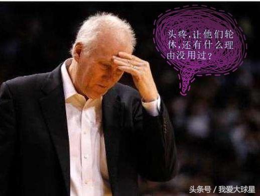 nba中的gdp是什么_NBA轮休摆烂成风是必然的,谁让我们都这么现实！(2)