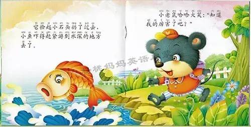 小鱼fish还没来得及游走,就见粗鲁的小老鼠mouse在河边捡起一块小石头