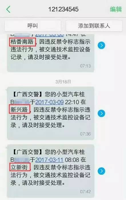 注意！融安各路段监控抓拍违章停车已上线，多名车主被罚！