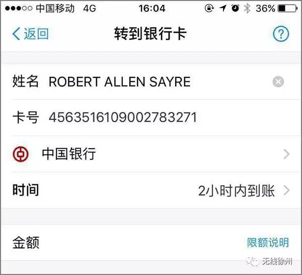 支付宝别人转账给我 我提现被冻结了 说48小时后解除 这个怎么解决