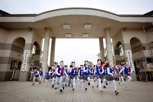 学校名字:温州市中通国际学校小学部(温州市实验小学中通校区)招生