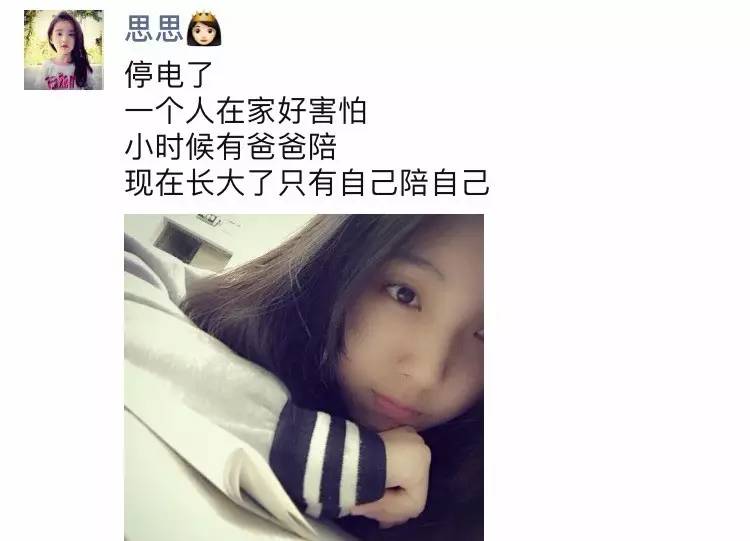 女人为了在朋友圈里发个自拍 真的什么话都说的出口啊