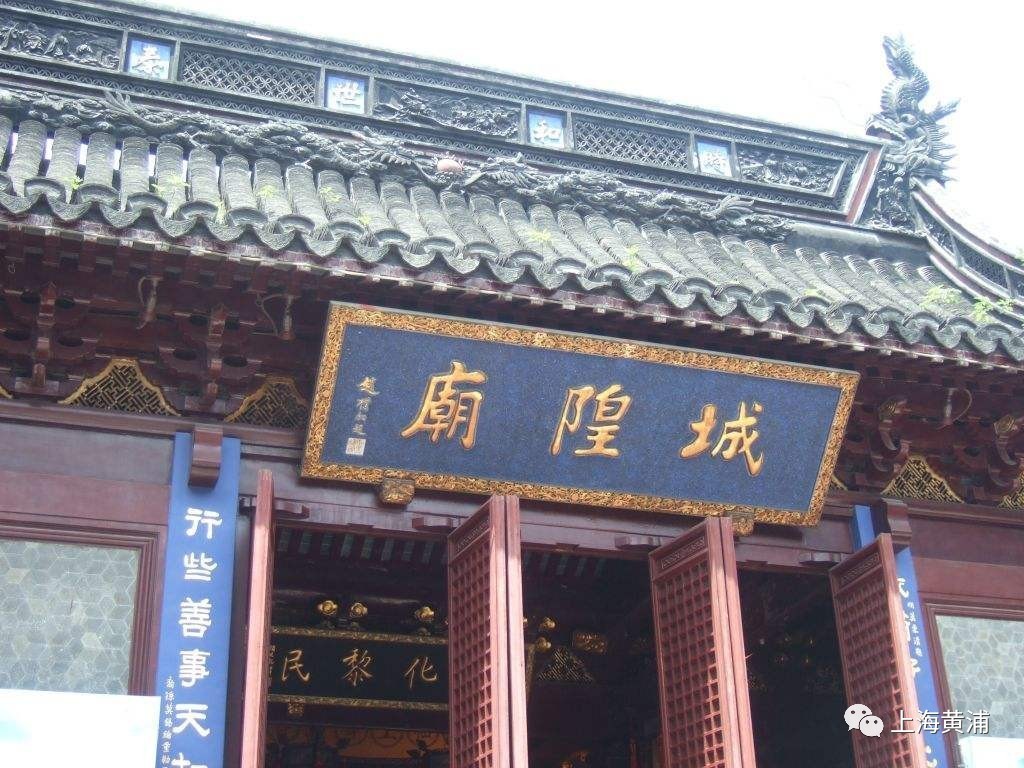 2006年,上海城隍庙大殿前厢房的使用权得以归还,完成了镀期