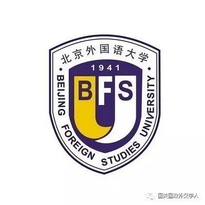 【求贤若渴】北京外国语大学国际关系学院留学生事务