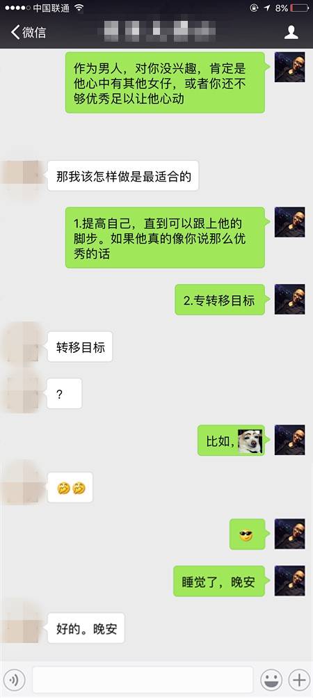 我对他的感觉很强烈,但是他当我备胎?