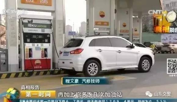 【生活】加油尽量要加满，不加满不省油还伤车！这是央视说的