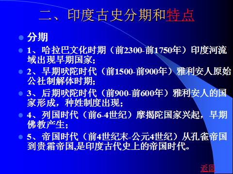 古代印度文明(南亚)第二章 古代东方(3)与其相忘江湖,不如点击"蓝字"