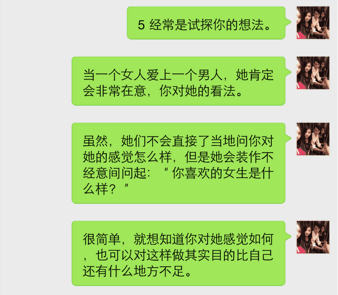 和女孩聊天一般聊一些什么样的话题比较讨女孩喜欢?