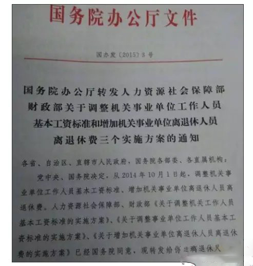 为止,政府部门已经出台了一系列政策,包括企业年金缴费的税收优惠政策