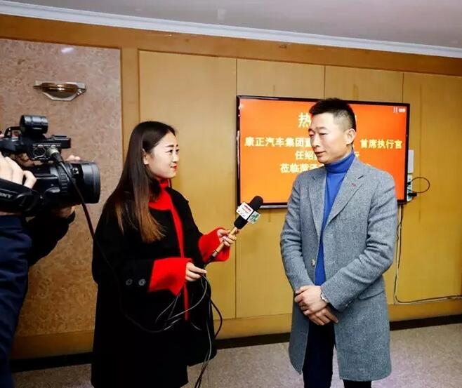 康正汽车集团与菏泽电视台达成战略合作携手发
