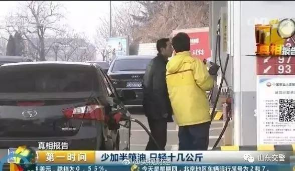 【生活】加油尽量要加满，不加满不省油还伤车！这是央视说的