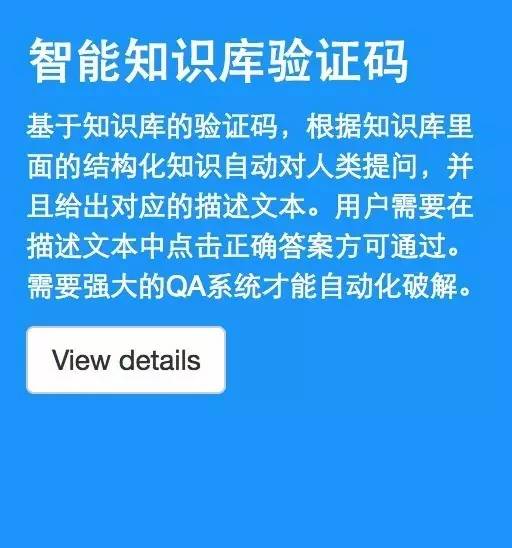 干货|未来人机区分--基于语言认知的智能验证