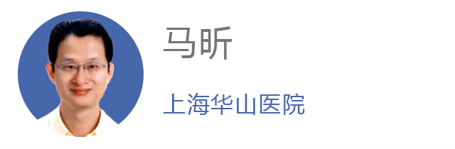 马昕大夫是主任医师,教授,博士生导师,骨科副主任,华山医院副院长