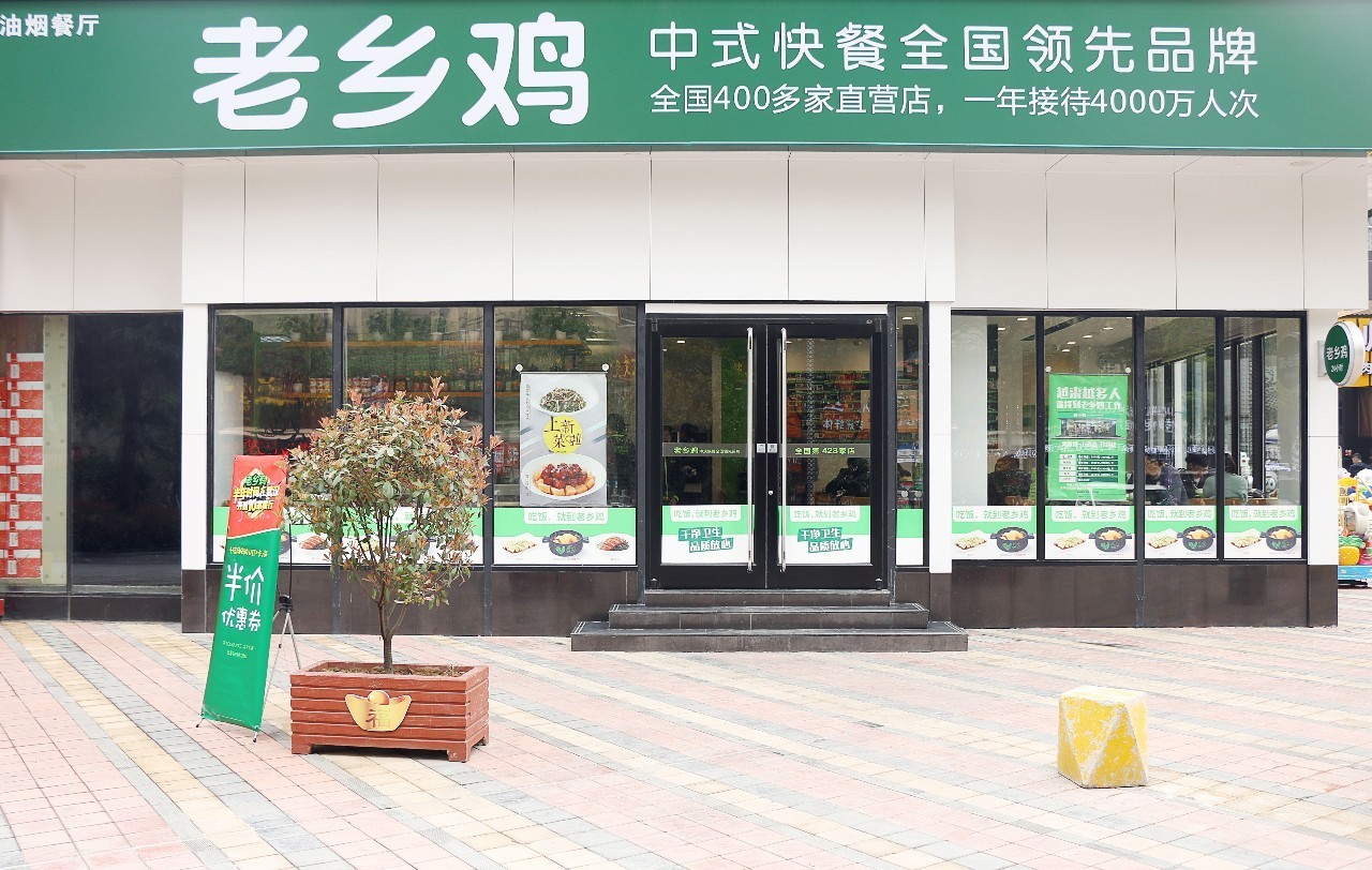 累计起来,老乡鸡在全国已经开了400多家直营店.