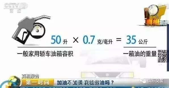 【生活】加油尽量要加满，不加满不省油还伤车！这是央视说的