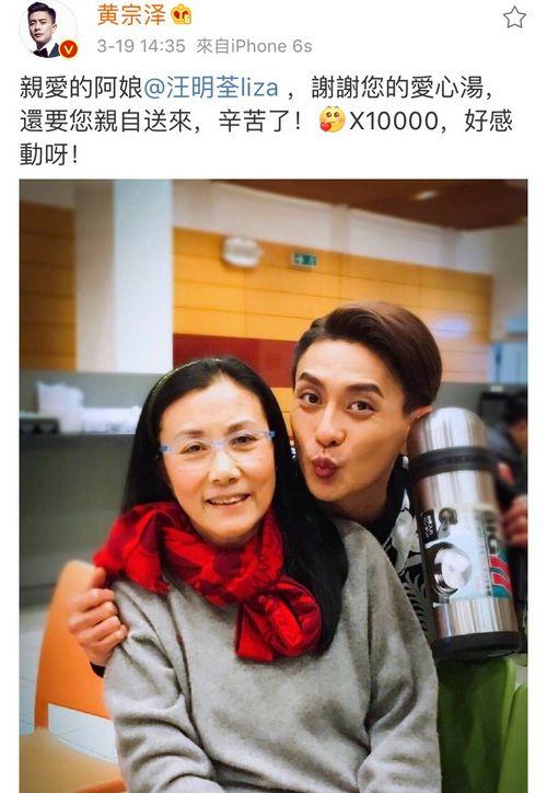 汪明荃给儿子黄宗泽煲汤 网友:可媳妇不是胡杏儿