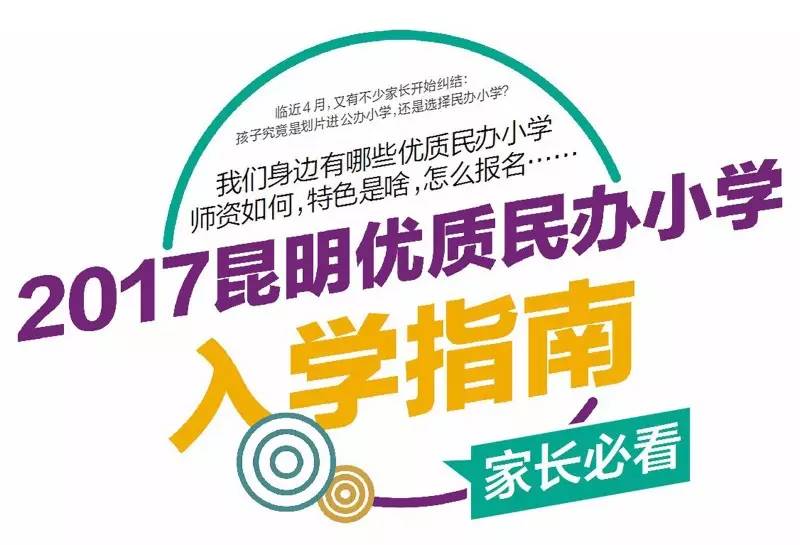 引进民办优质学校经验材料_引进优质民办学校的反思与建议_引进民办学校的好处