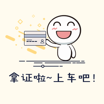 请关注哈哈学车app公众号: hahaxue