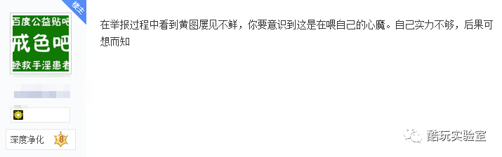 反黄之盾手机版怎么用