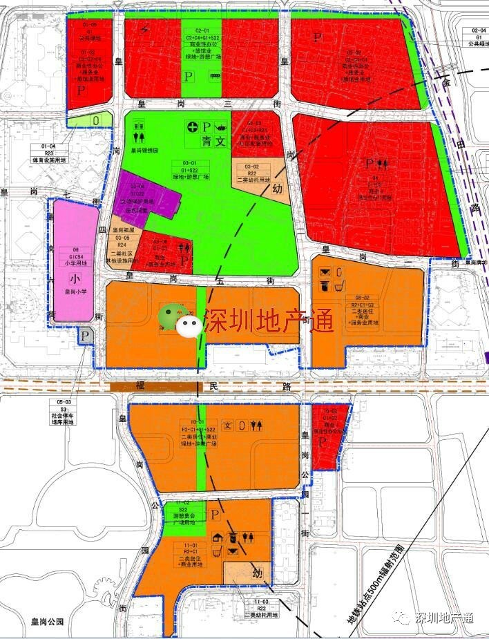 2012-12-27《皇岗村改造专项规划》指标: 规划用地面积50.