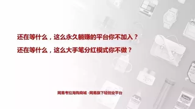 网易考拉招聘_解密网易考拉海购美妆品鉴师 史上最美丽的工作(2)