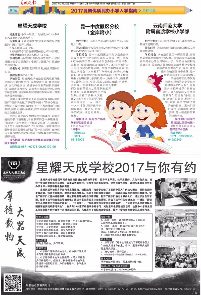 引进民办优质学校经验材料_引进民办学校的好处_引进优质民办学校的反思与建议