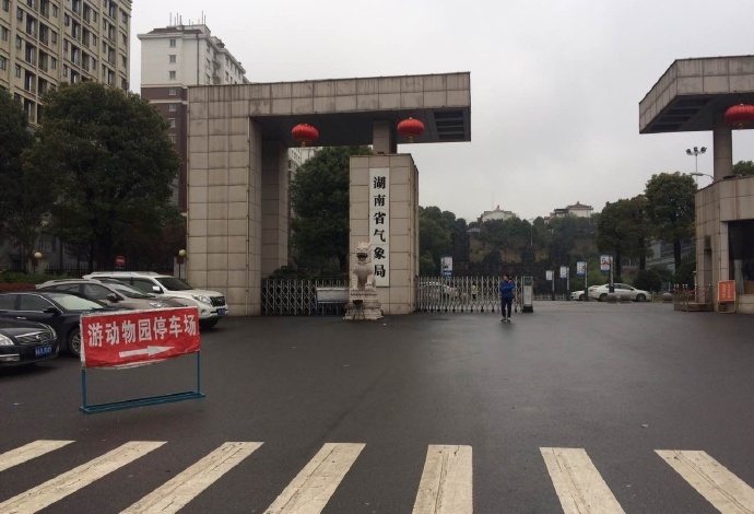 社会 正文  记者19日到现场看到,湖南省气象局大门正对着长沙生态动物