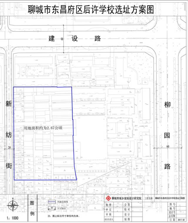 建设项目:聊城市东昌府区兴华路小学 项目地点:兴华路南,益民胡同