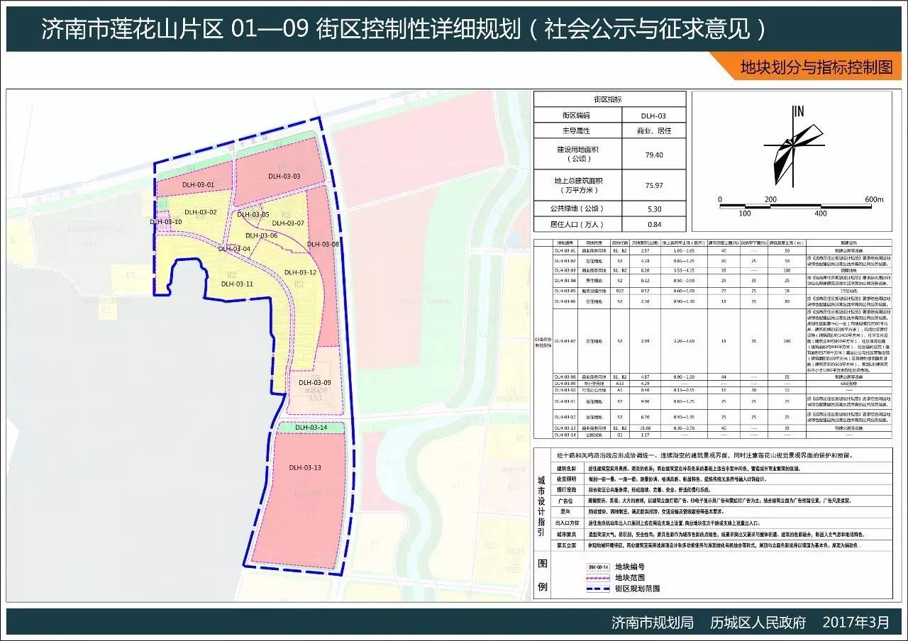 万达文旅项目所在片区咋规划?莲花山片区9个街区规划新鲜出炉!