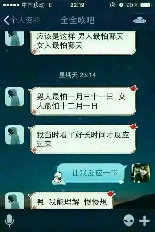 只有老司机才能看懂的污段子,全部秒懂你就没救了!