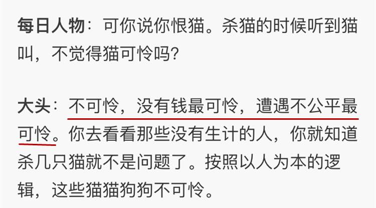 事发上海居民每天杀猫上百只卖给饭店皮革厂