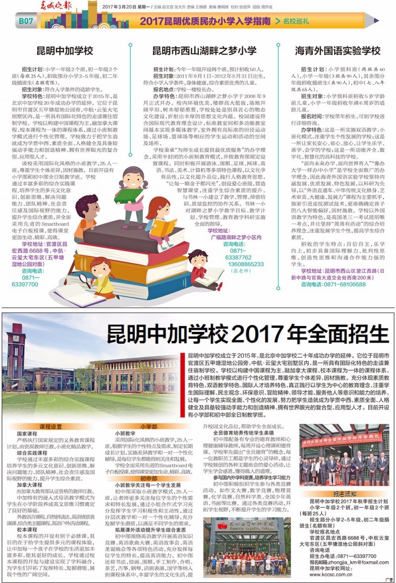 引进民办学校的好处_引进民办优质学校经验材料_引进优质民办学校的反思与建议