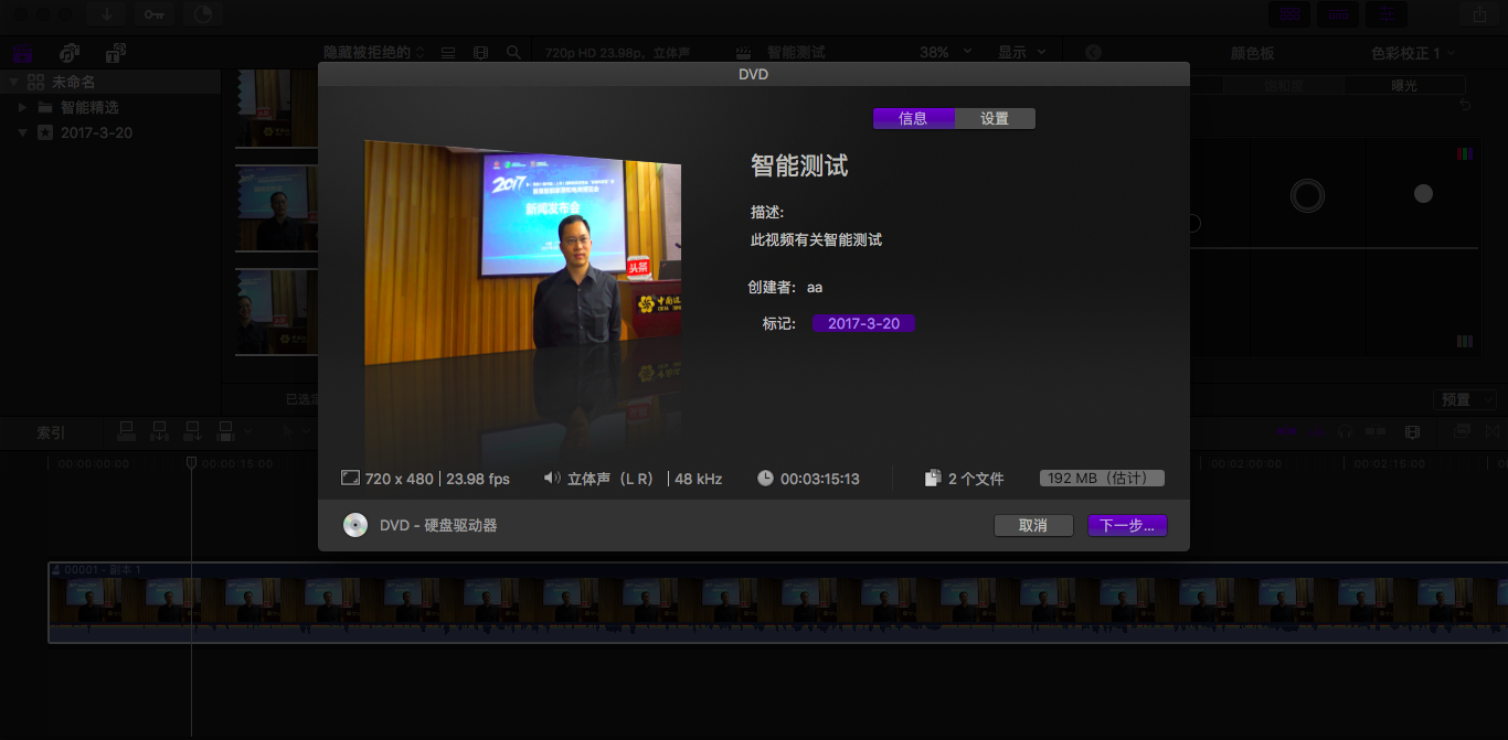 final cut pro x版本 10.3 中的新功能